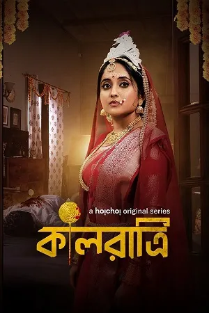 Kaalratri 2026 Season 02 Bengali Audio WEB-DL 720p - 480p - 1080p [ALL EPISODES] - Movierulz