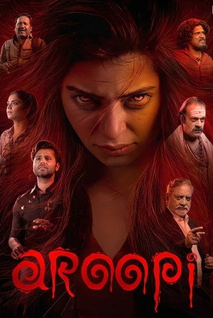 Aroopi 2026 Hindi Dual Audio WEB-DL 720p - 480p - 1080p - Movierulz