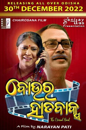 Boura Hatabaksa 2022 Odia Dual Audio WEB-DL 720p - 480p - 1080p - Movierulz