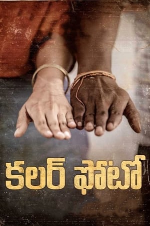Colour Photo (2020) (Hindi – Telugu) Dual Audio UnCut HDRip 720p – 480p - Movierulz