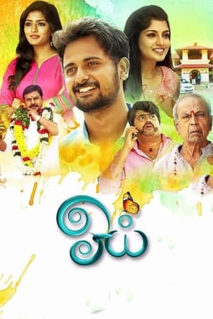 Oyee 2016 UnCut HDRip 480p [300MB] Hindi Dubbed - Movierulz