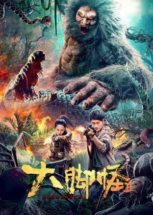 Anecdotes of Ape Mountain 2026 Hindi Dual Audio WEB-DL 720p - 480p - 1080p - Movierulz