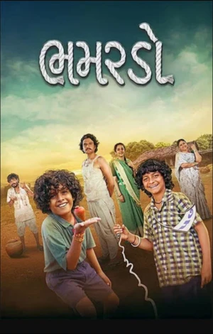Bhamardo 2026 Gujarati Audio HDTC 720p - 480p - 1080p - Movierulz