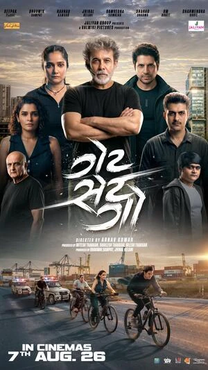 Get Set Go 2026 Gujarati Audio HDTC 720p - 480p - 1080p