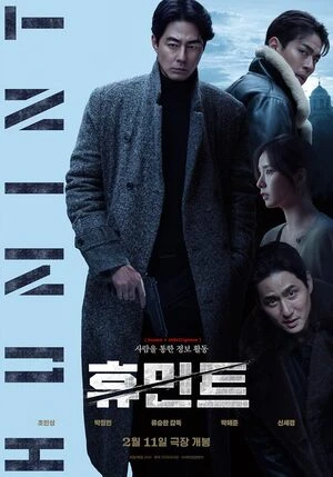 Humint 2026 Hindi Dual Audio WEB-DL 720p - 480p - 1080p - Movierulz