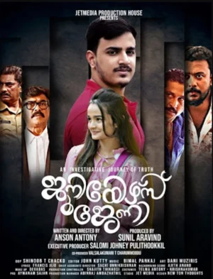 Juniors Journey 2026 Malayalam Audio WEBRip 720p - 480p - 1080p - Movierulz