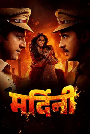 Mardini 2026 Marathi Audio HQ HDTC 720p - 480p - 1080p - Movierulz