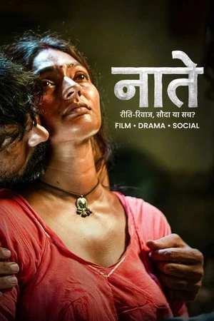 Naate 2026 Bengali Audio WEB-DL 2160p - Movierulz