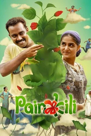 Painkili 2025 Tamil Audio WEB-DL 720p - 480p - 1080p - Movierulz