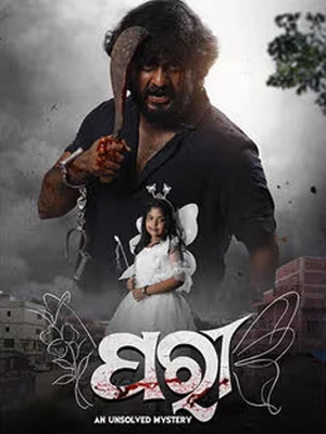 Paree An Unsolved Mystery 2026 Odia Audio WEB-DL 720p - 480p - 1080p - Movierulz