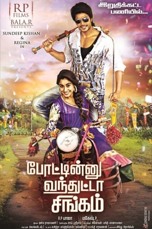 Ra Ra Krishnayya (2014) Hindi Dual Audio 720p UnCut HDRip [1.3GB] - Movierulz