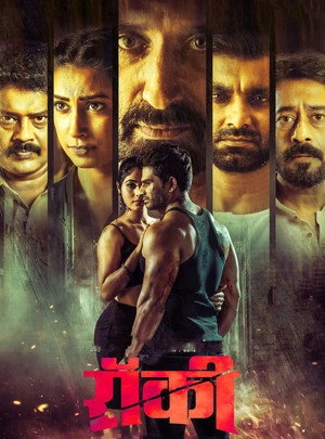 Rocky 2019 Hindi Dual Audio WEB-DL 720p - 480p - 1080p - Movierulz