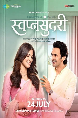 Swapnasundari 2026 Hindi Audio CAMRip 720p - 480p - 1080p - Movierulz